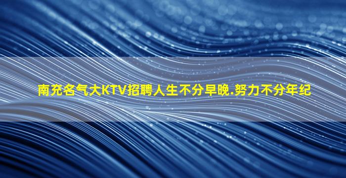 温州酒吧招聘