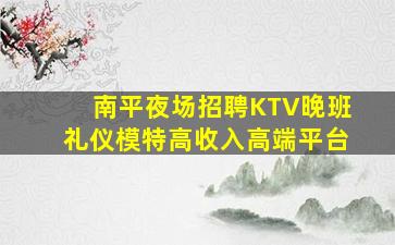 新疆夜场招聘