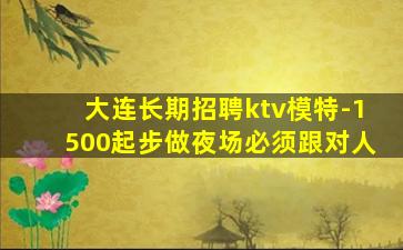 徐州KTV招聘